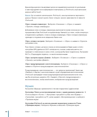 Страница 106