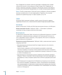 Страница 112