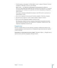 Страница 113