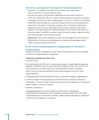 Страница 116