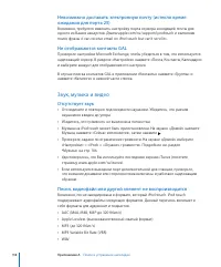 Страница 118