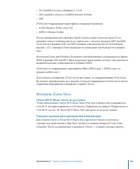 Страница 119