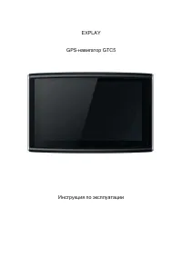 Explay GTC5