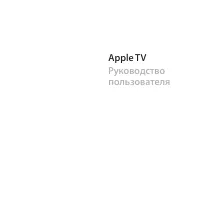 Apple TV MB189RS/A