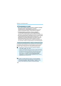 Страница 106