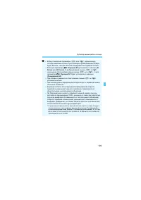 Страница 109