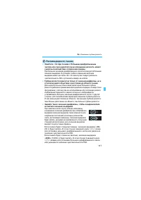 Страница 117