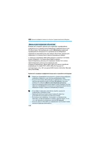 Страница 136