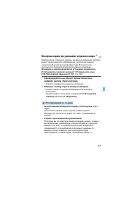 Страница 147