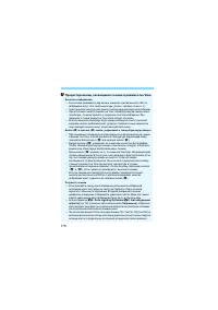 Страница 178