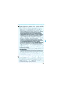 Страница 179