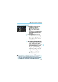 Страница 261