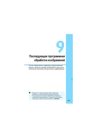 Страница 273