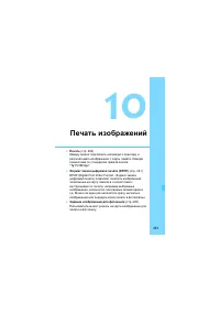 Страница 281