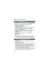 Страница 304