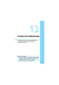 Страница 307