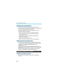 Страница 332