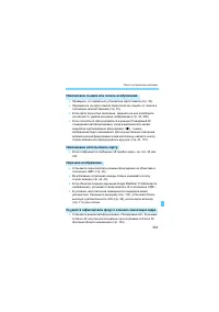 Страница 333