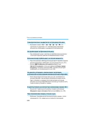 Страница 336