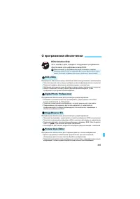 Страница 365