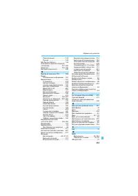 Страница 383