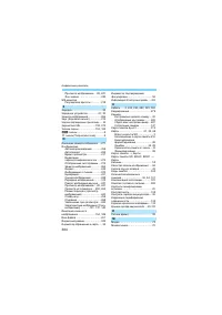 Страница 384