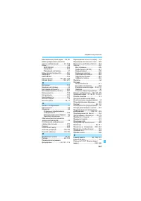 Страница 385