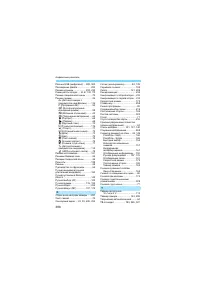 Страница 386