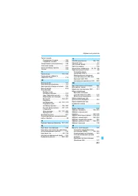 Страница 387