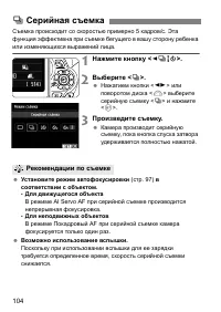 Страница 104