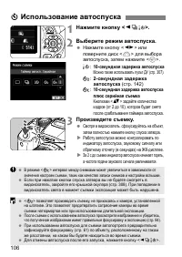 Страница 106