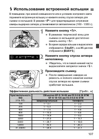 Страница 107