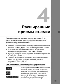 Страница 109