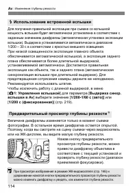 Страница 114