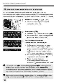 Страница 120