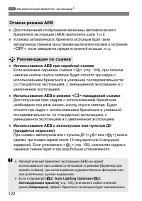 Страница 122