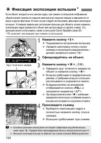 Страница 124