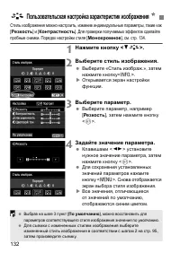 Страница 132