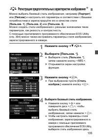 Страница 135