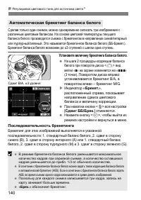 Страница 140