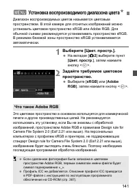 Страница 141