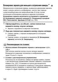 Страница 142