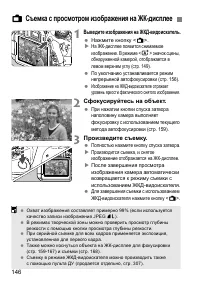 Страница 146