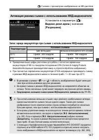 Страница 147