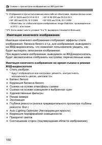 Страница 150