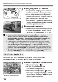 Страница 162