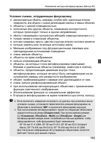 Страница 165