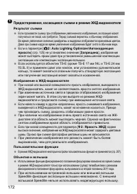 Страница 172