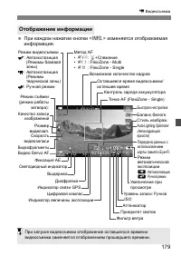 Страница 179