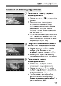 Страница 189